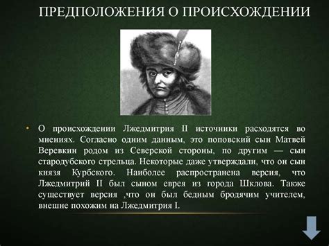 Загадочные догадки о происхождении имени Рекса: предположения преданных поклонников