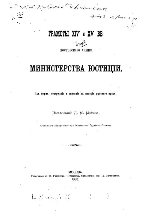 Загадочные фигуры юстиции: их воздействие на ход сюжета