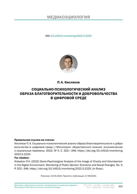 Заголовок 3: Психологический анализ образа длинных и завитых прядей