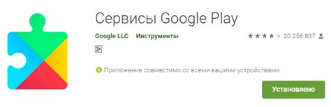 Загрузите отсутствующие сервисы Google Play