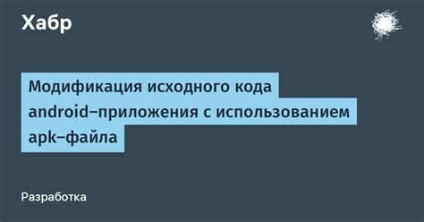 Загрузка и импорт исходного кода приложения