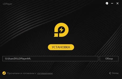 Загрузка и установка LDPlayer на компьютер