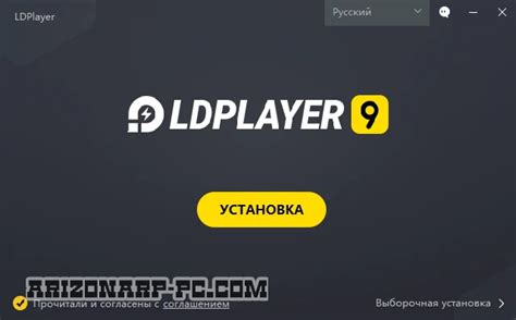 Загрузка и установка LDPlayer 9