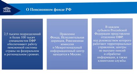 Задачи и функции организаций, осуществляющих пенсионное обеспечение