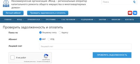 Задолженность по оплате услуг