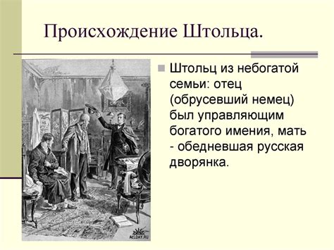 Заигранные идеалы: сближение мечтательных образов обломова и штольца в цитатах