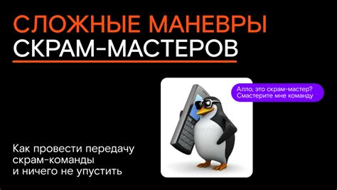 Заключительные маневры: как усвоить сложные сочетания движений