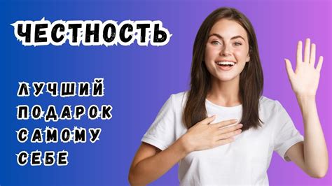 Заключить соглашение с самим собой