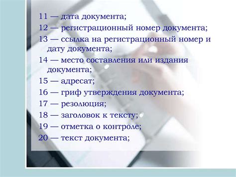 Законодательные требования к оформлению платежных назначений