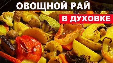 Закрепляем вкус и пользу в одном блюде: варианты добавления овощей к гуляшу