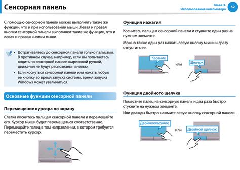 Замена самостоятельно вышедших из строя компонентов сенсорной панели