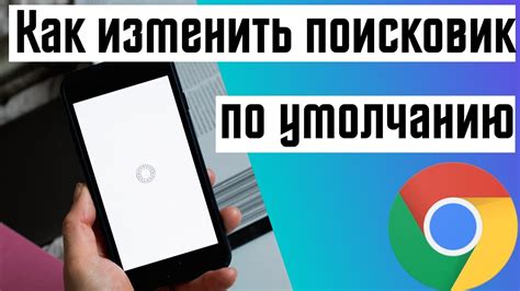 Замените поисковик на устройстве Android: варианты, которые стоит рассмотреть