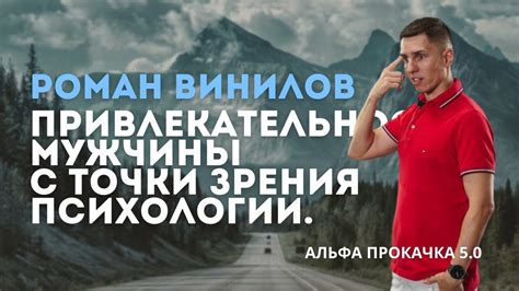 Заметить сигналы, указывающие на привлекательность мужчины