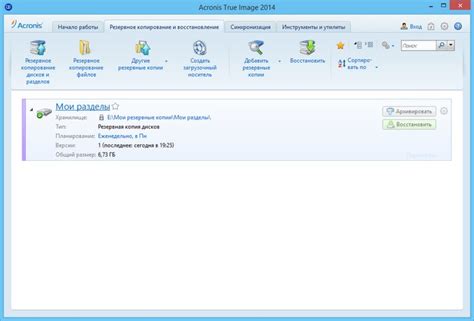 Запасной план: копирование данных перед обновлением операционной системы