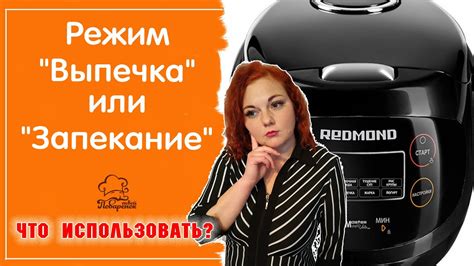 Запекание и охлаждение эдлеров