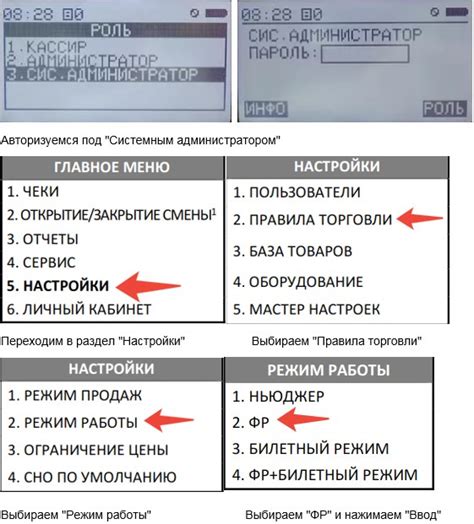 Заполнение обязательных полей при настройке фискального регистратора Атол