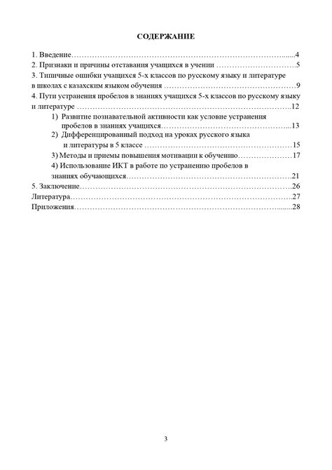 Заполнение пробелов в знаниях: устранение пробелов в понимании