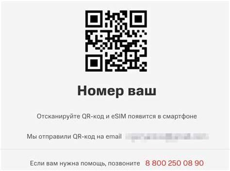 Заполнение формы для активации и получение СМС-сообщения с кодом подтверждения