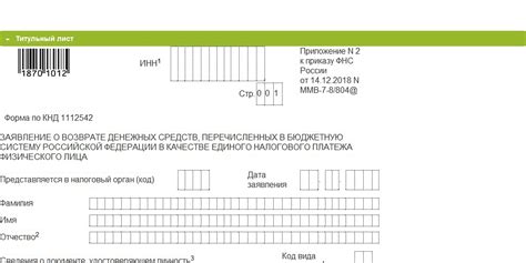 Запросите отмену платежа и возврат средств