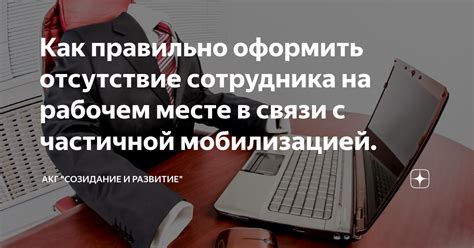 Запрос на рабочем месте: интересующие вопросы