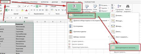 Запуск программы Microsoft Excel 2016 на персональном компьютере