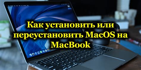 Запуск процесса установки OfficeSuite на MacBook и выбор языка