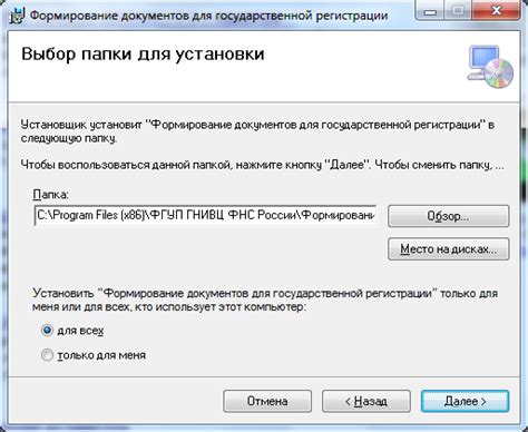 Запустите процесс установки и следуйте подробным указаниям