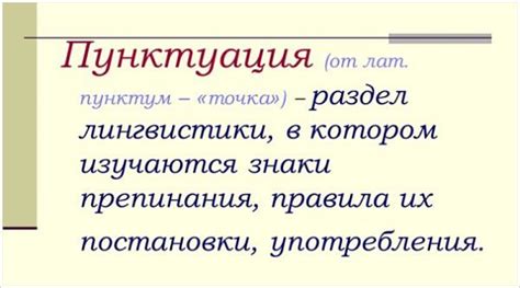 Запятая важна: 5 основных правил пунктуации для совершенного текста