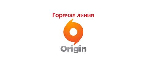 Зарегистрируйтесь в сервисе Origin