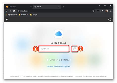 Зарегистрируйтесь в iCloud