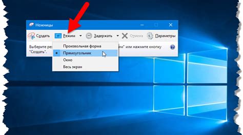 Захват определенной области экрана на ноутбуке HP
