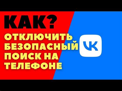 Зачем ВКонтакте устанавливает возрастное ограничение?