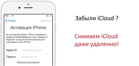 Зачем важно знать пароль от iCloud?