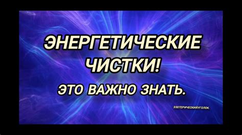 Зачем важно знать свои энергетические колебания?