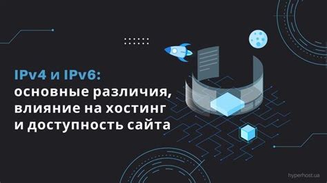 Зачем вашему роутеру ASUS нужна поддержка IPv6 и как она может улучшить ваш опыт в сети?