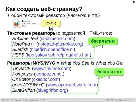 Зачем изучать структуру веб-страницы в браузере Chrome?