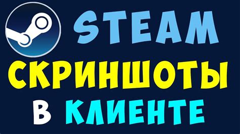 Зачем использовать персональные обои в клиенте Steam?