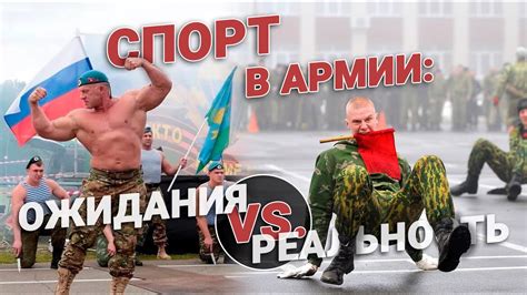 Зачем нам спорт в армии?