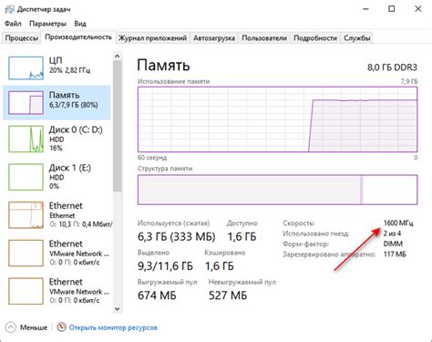 Зачем настраивать параметры работы оперативной памяти в ноутбуке?