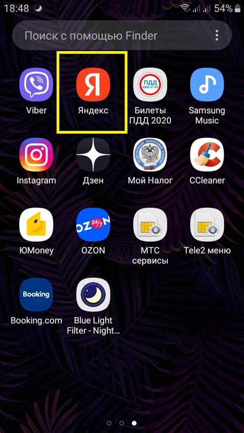 Зачем необходимо отключить мониторинг со стороны Яндекса на вашем Android-устройстве?