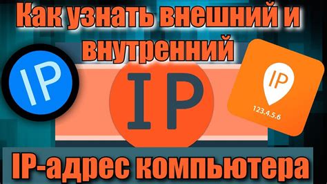 Зачем нужен IP-адрес и как он функционирует