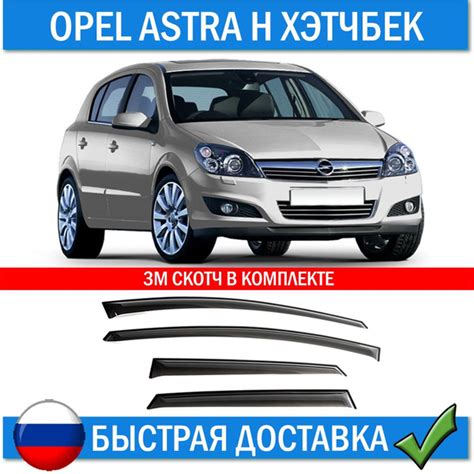 Зачем нужна настройка механизма подъема окон на автомобиле Opel Astra H