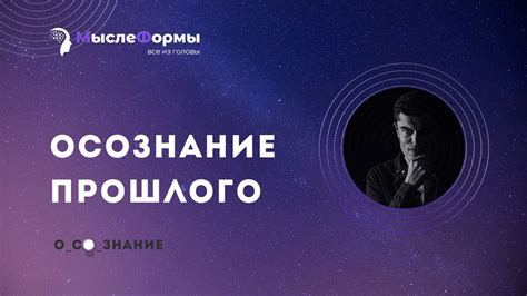 Зачем нужно восстанавливать предыдущие диалоги: осознание важности прошлого общения