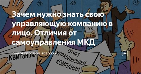 Зачем нужно выбирать правильную компанию?