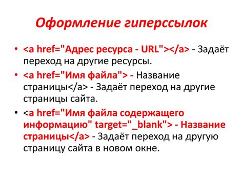 Зачем нужно изменить стандартное оформление гиперссылок