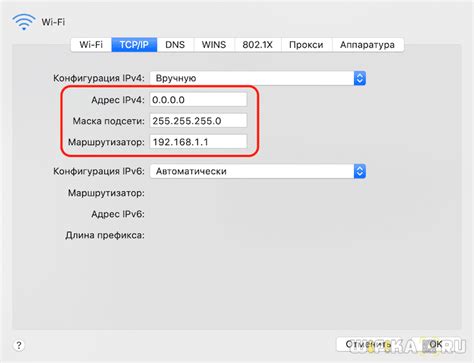 Зачем нужно использовать локальный IPv4 адрес?