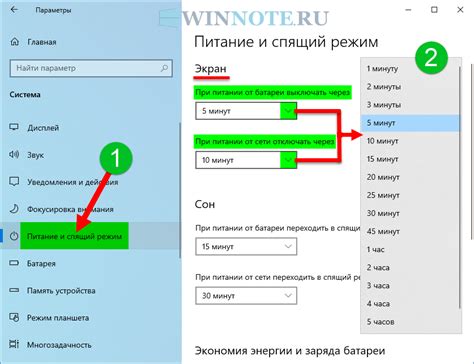 Зачем нужно настраивать режим автоматического отключения экрана на ноутбуке?