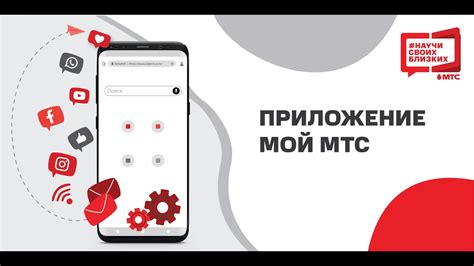 Зачем осуществить удаление ССМ через приложение МТС?