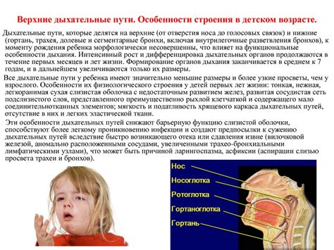 Зачем осуществлять гигиену дыхательных путей у малыша?