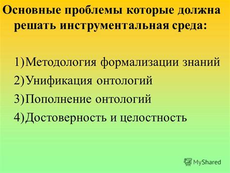 Зачем отключать Систему законодательной формализации онтологий (СЗФО)?